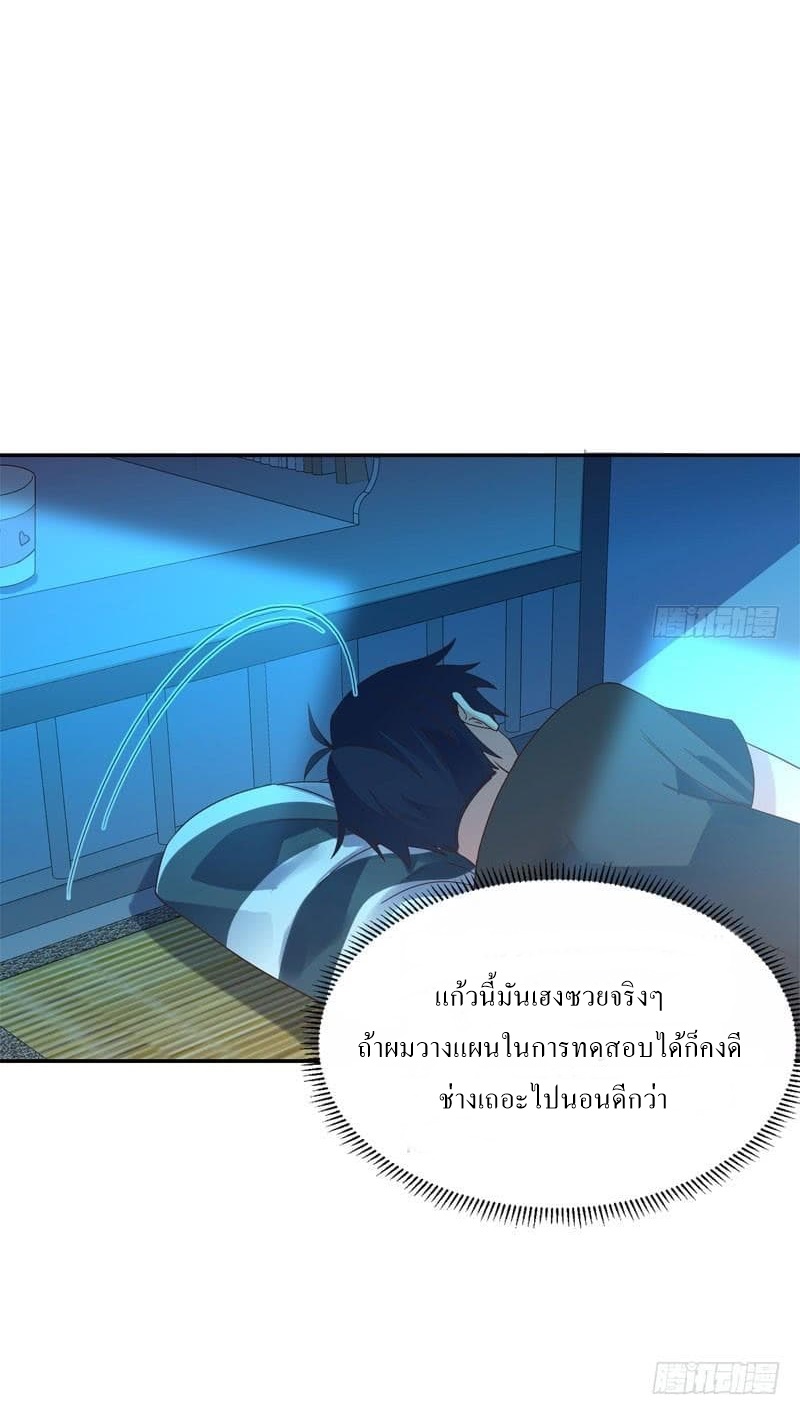 |. Carrying The Goddess Along (จบss1) ตอนที่ 47 หน้า 34