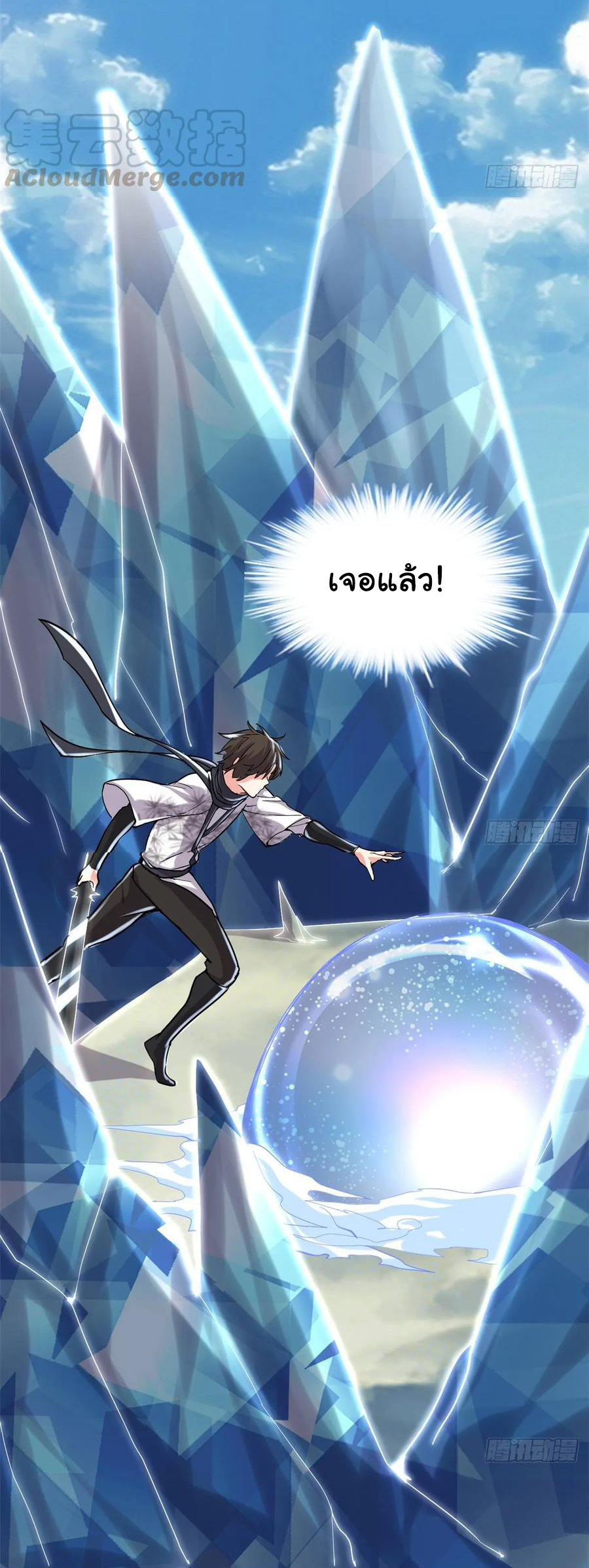 I might be a fake fairy ตอนที่ 81 หน้า 24
