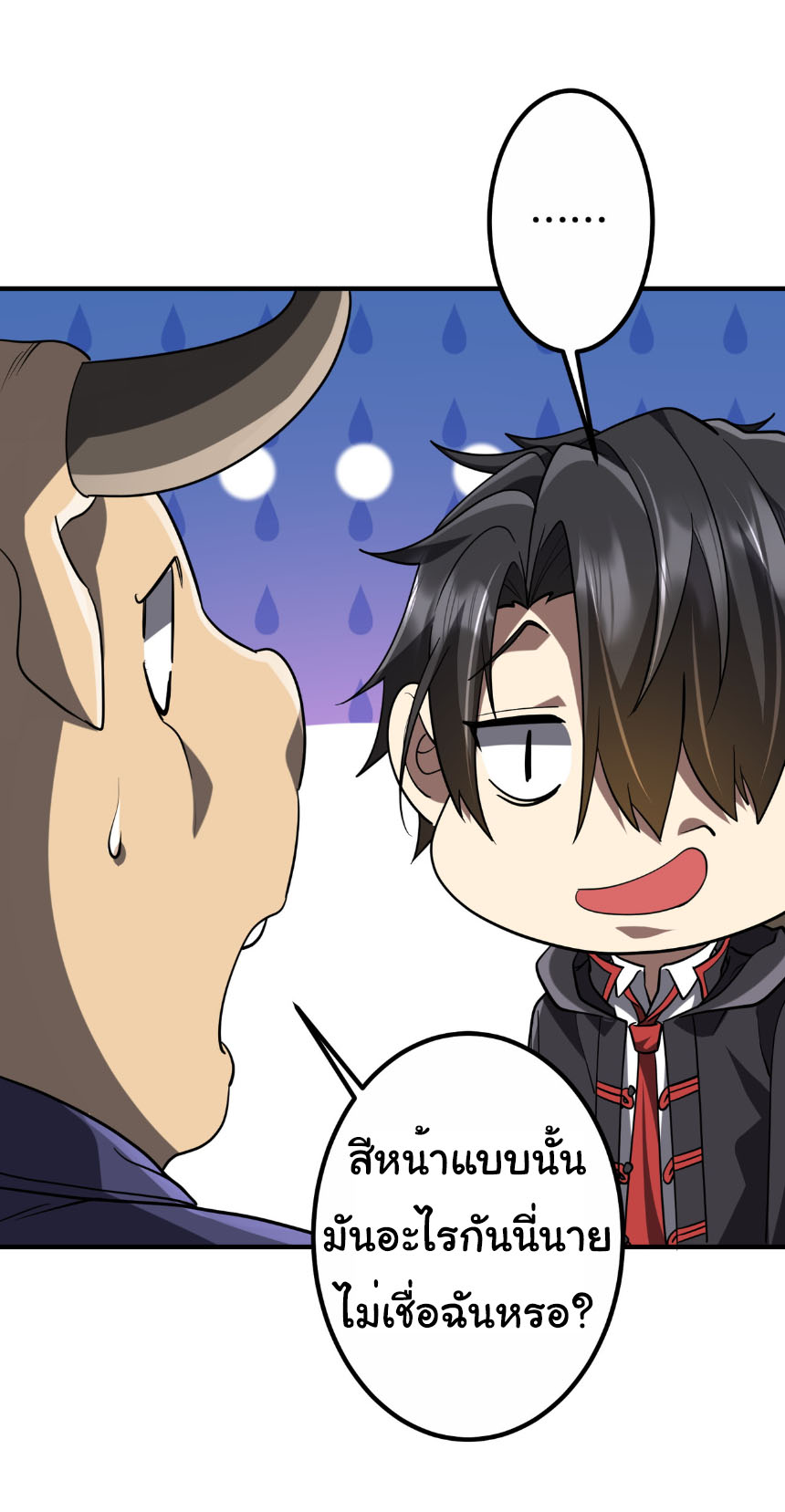 Start with trillions of coins ตอนที่ 213 หน้า 13