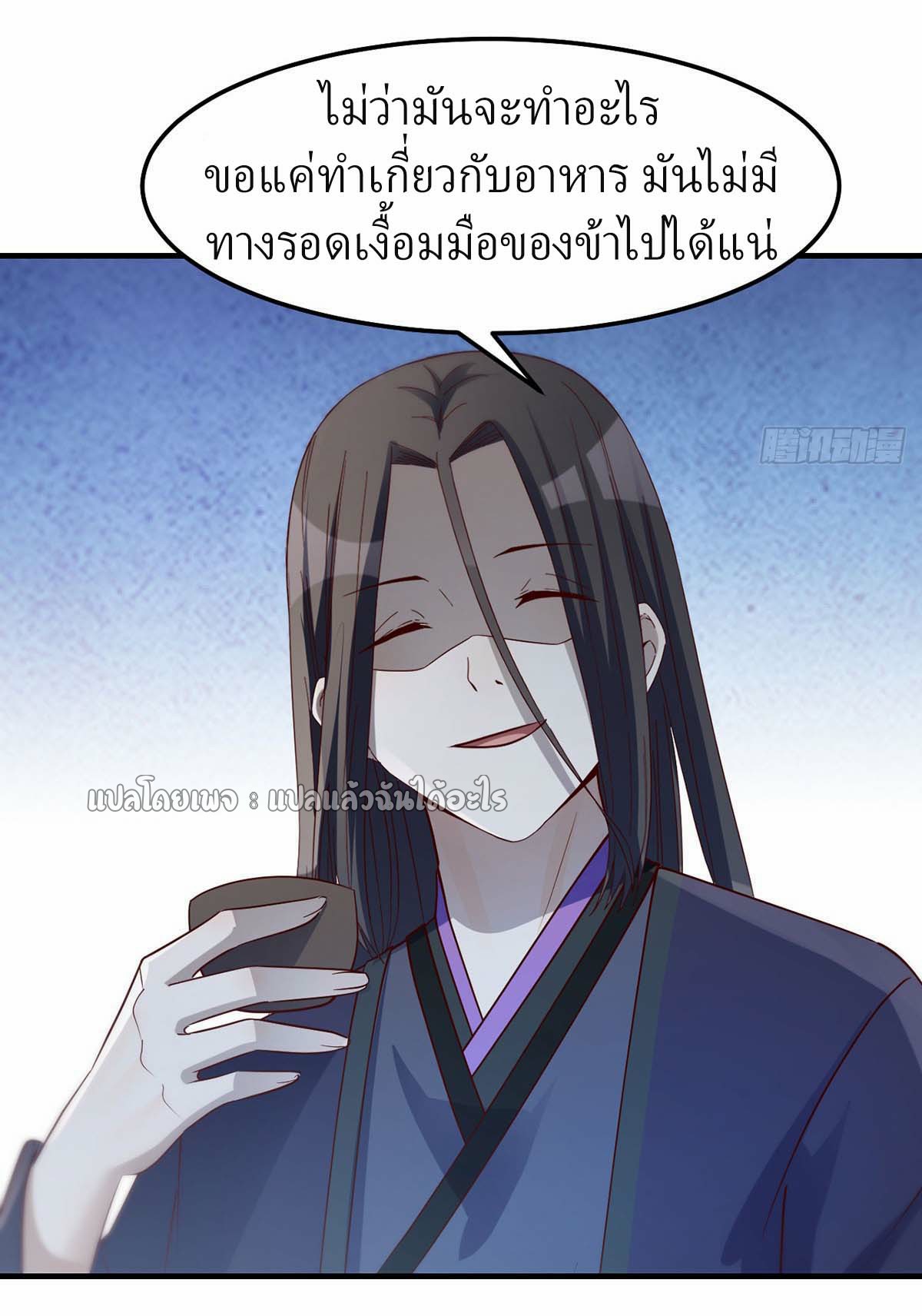 เกิดใหม่ทั้งทีมีเงินแค่เหรีญเดียว ตอนที่ 15 หน้า 11