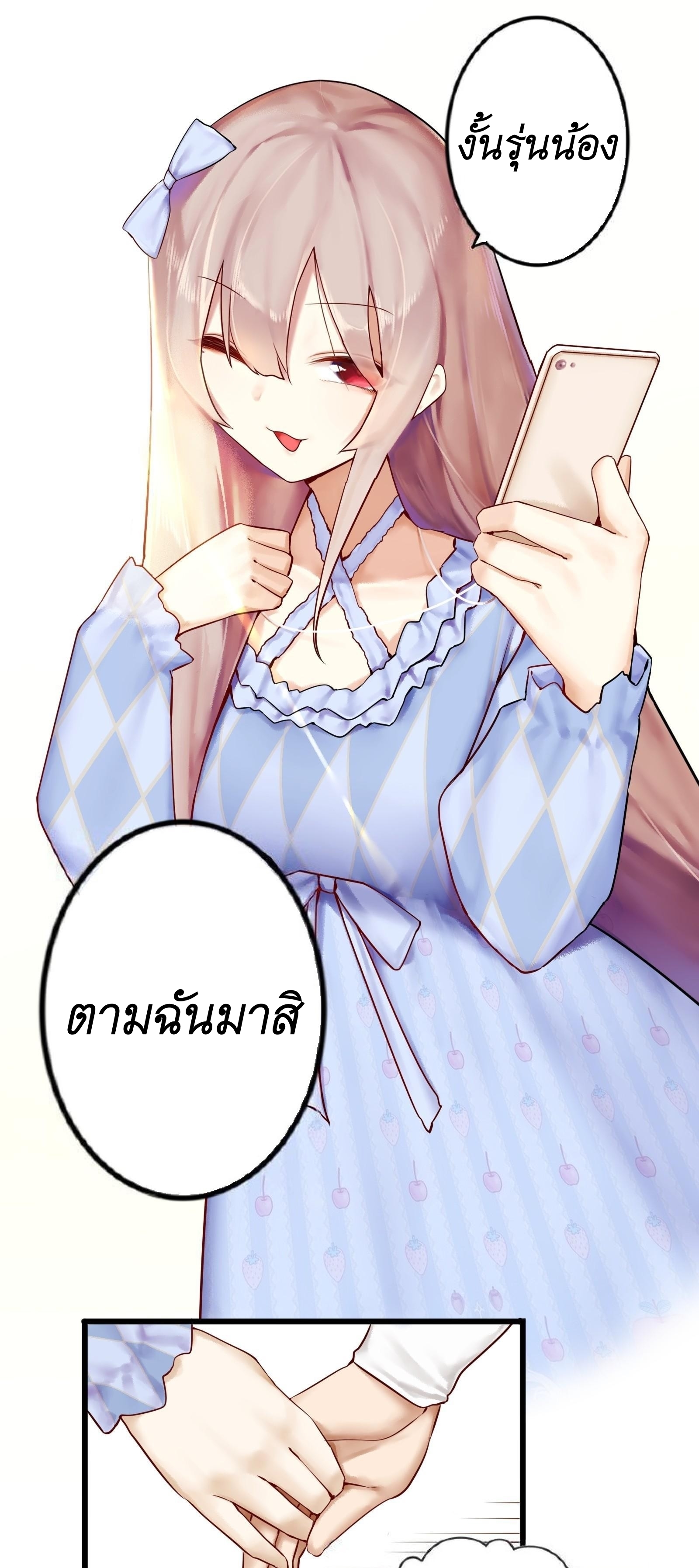 Read Miss, Don’t Livestream It! ตอนที่ 2 หน้า 15