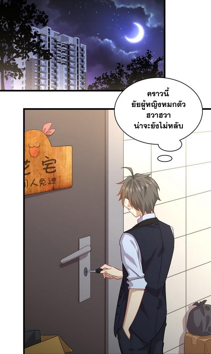 Immortal Swordsman in The Reverse World ข้าเซียนกระบี่ไม่เกาะสตรี ตอนที่ 40 หน้า 8