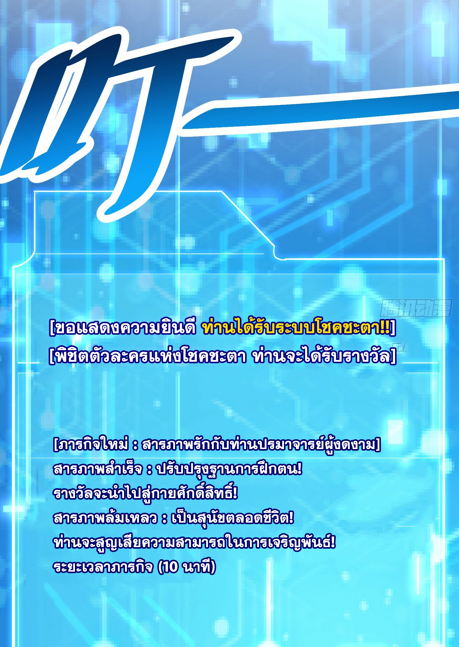 พิชิตใจท่านอาจารย์หญิงผู้งดงาม (ทันจีน) ตอนที่ 1 หน้า 13