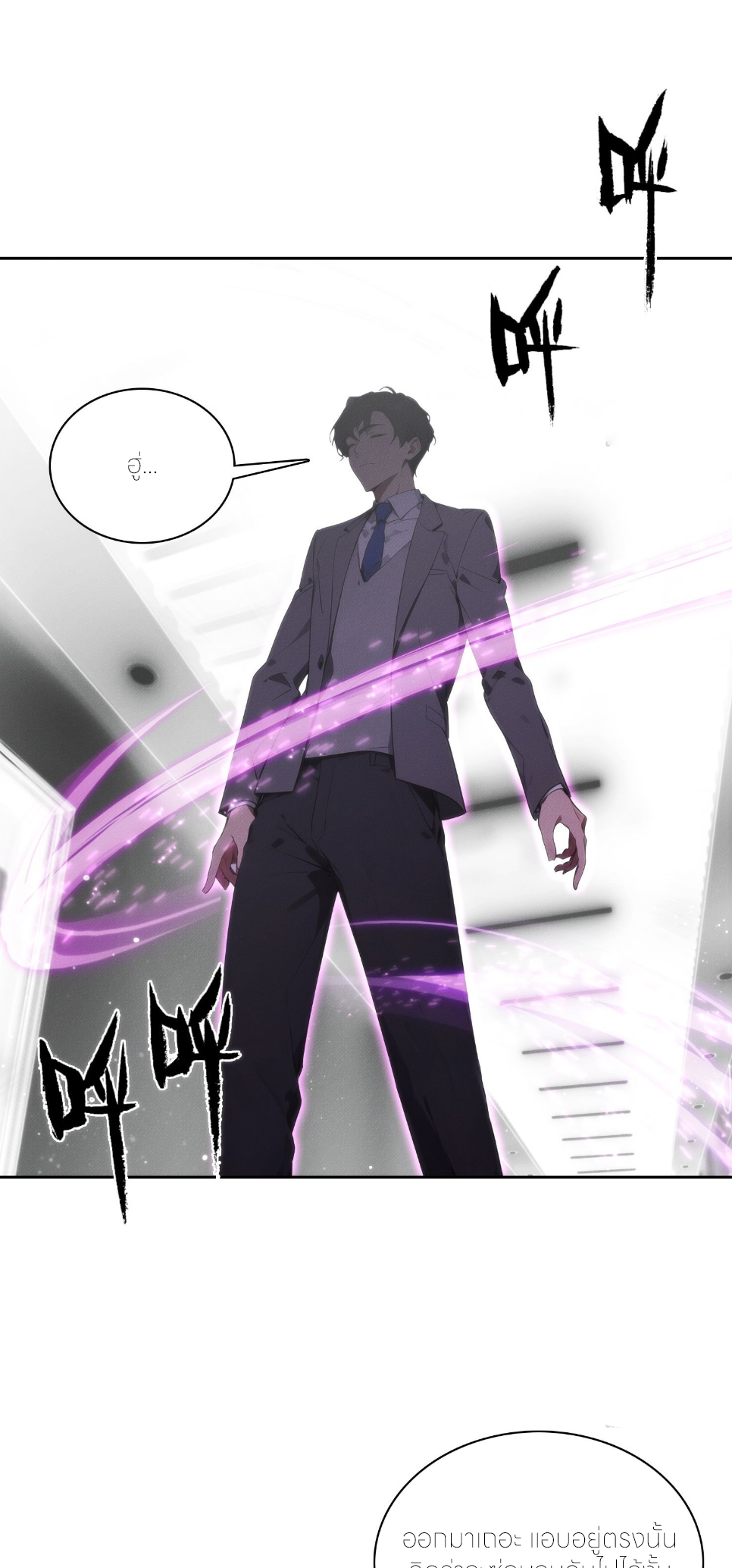 ชีวิตใหม่ในฐานะไป๋อู๋ฉาง ตอนที่ 10 หน้า 21