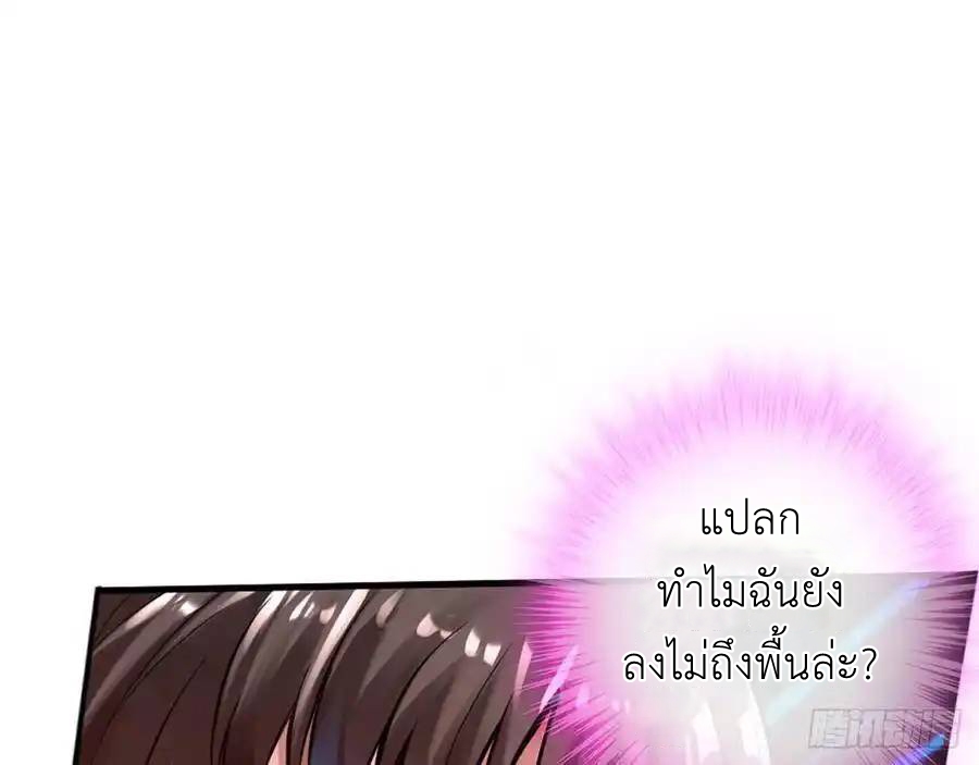 The Strongest Death System ตอนที่ 22 หน้า 57