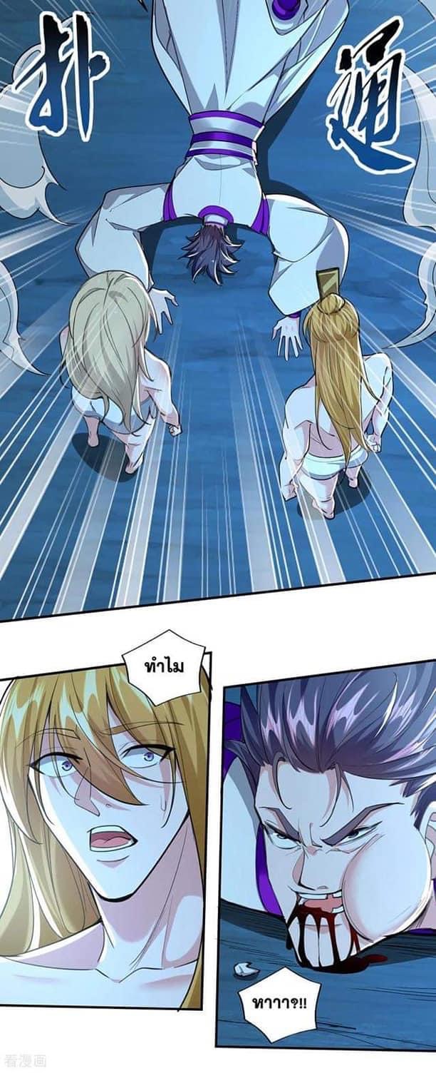 ระบบโครตเกรียน คะแนนล้านล้าน (ฮาเร็ม) ตอนที่ 115 หน้า 18