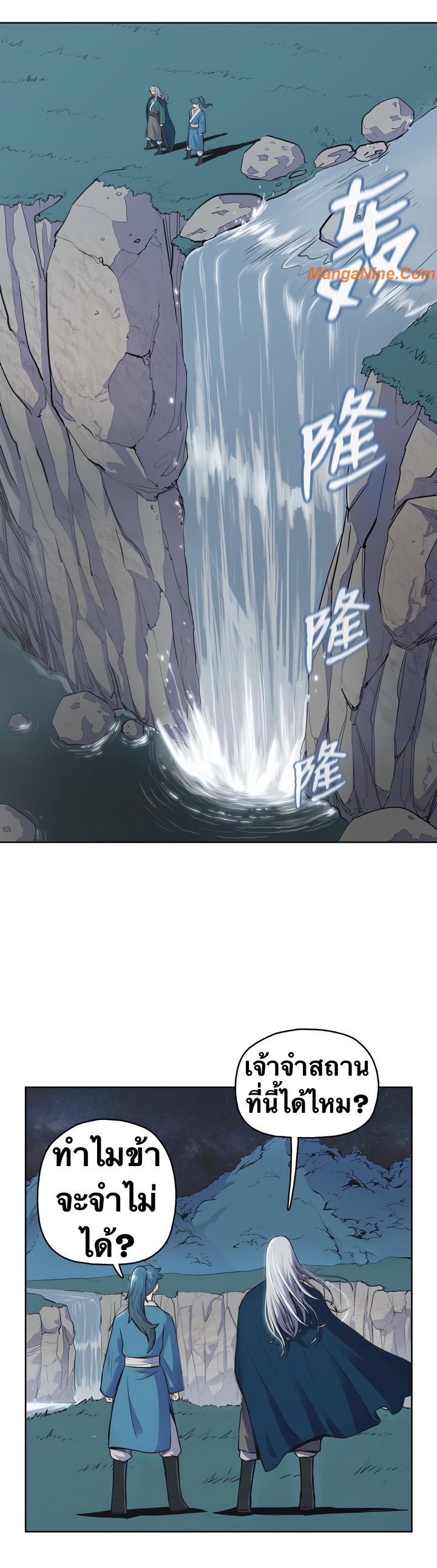 The God Of War ตอนที่ 3 หน้า 7