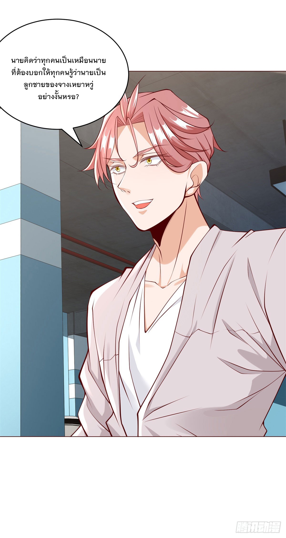 ฉันมีระบบเรียกรถในตำนานสุดเทพ ตอนที่ 14 หน้า 2