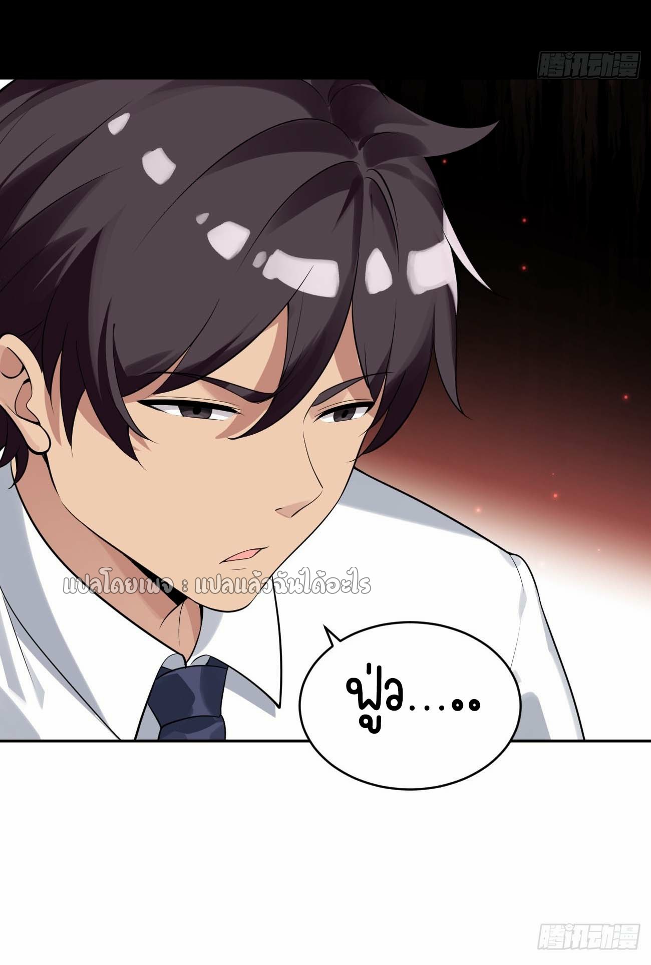 แฟนของผมระดับตำนานทั้งนั้น ตอนที่ 14 หน้า 38