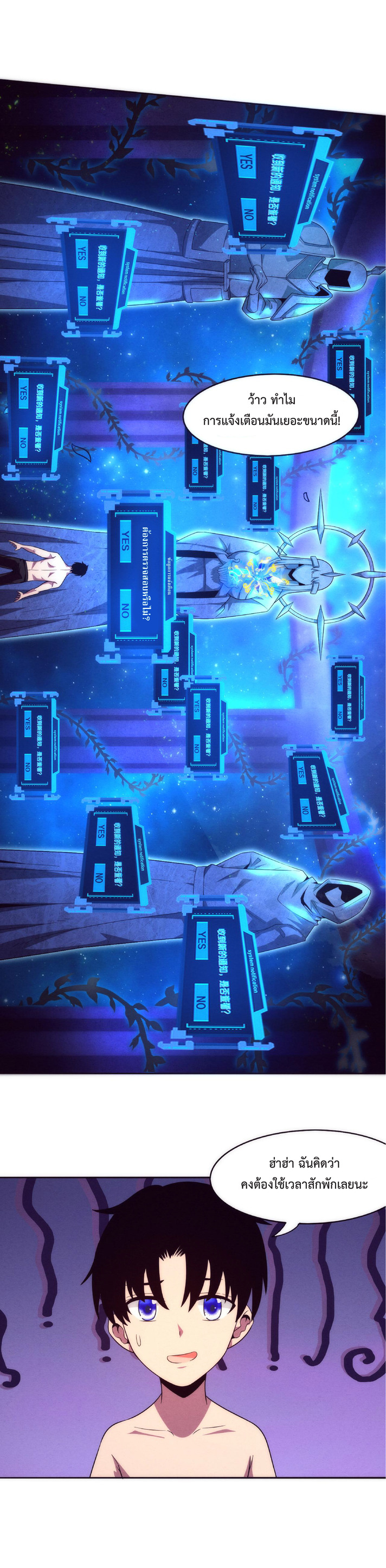 the frenzy of evolution การวิวัฒนาการที่บ้าคลั่ง ตอนที่ 42 หน้า 20