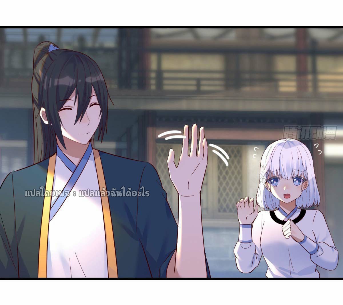 เกิดใหม่ทั้งทีมีเงินแค่เหรีญเดียว ตอนที่ 9 หน้า 26