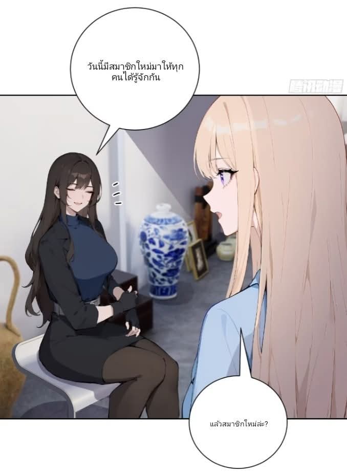 ถึงข้าจะแค่ขั้นสร้างรากฐาน แต่ข้าก็เทพ ( อัพตอนใหม่ทุกวัน เสาร์ ) กลุ่มชนแล้ว ตอนที่ 10 หน้า 35