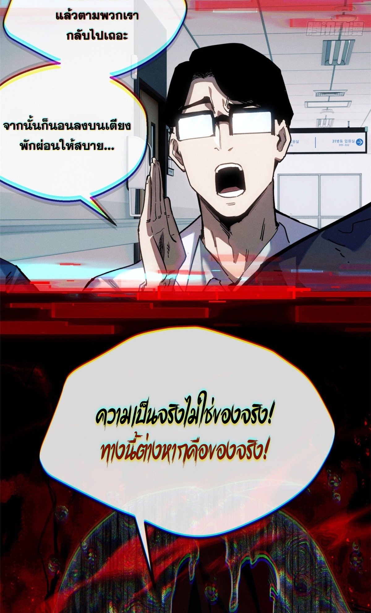 Dao of the Bizarre Immortal เซียนพิกล คนวิปลาส ตอนที่ 83 หน้า 36