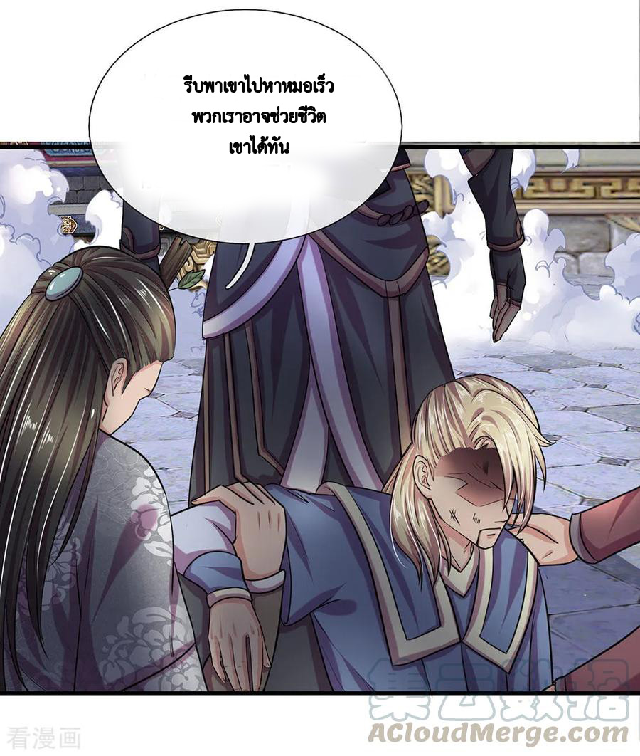 Shura Sword Sovereign ตอนที่ 12 หน้า 4