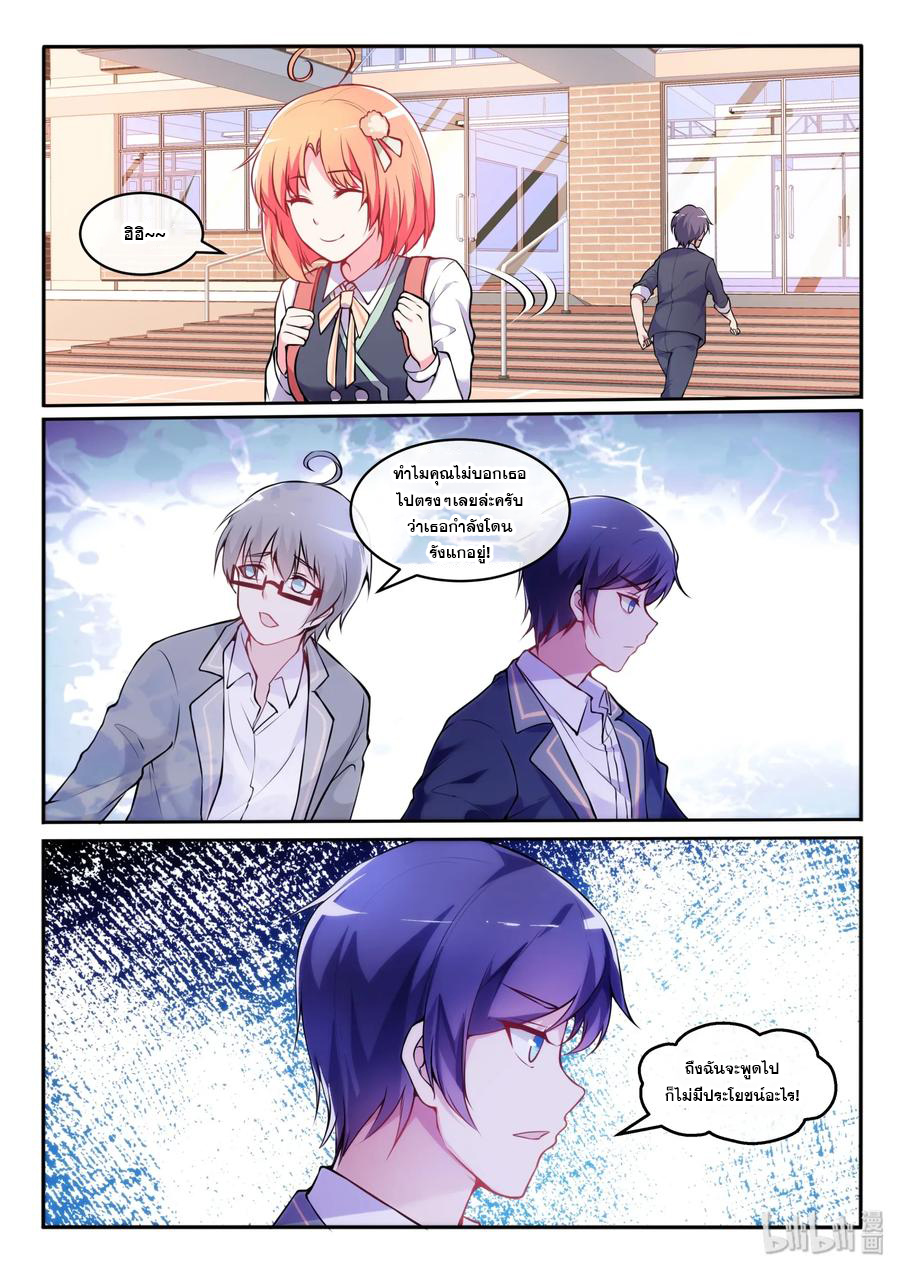 โครตเกรียน เซียนฮาเร็ม ตอนที่ 14 หน้า 13