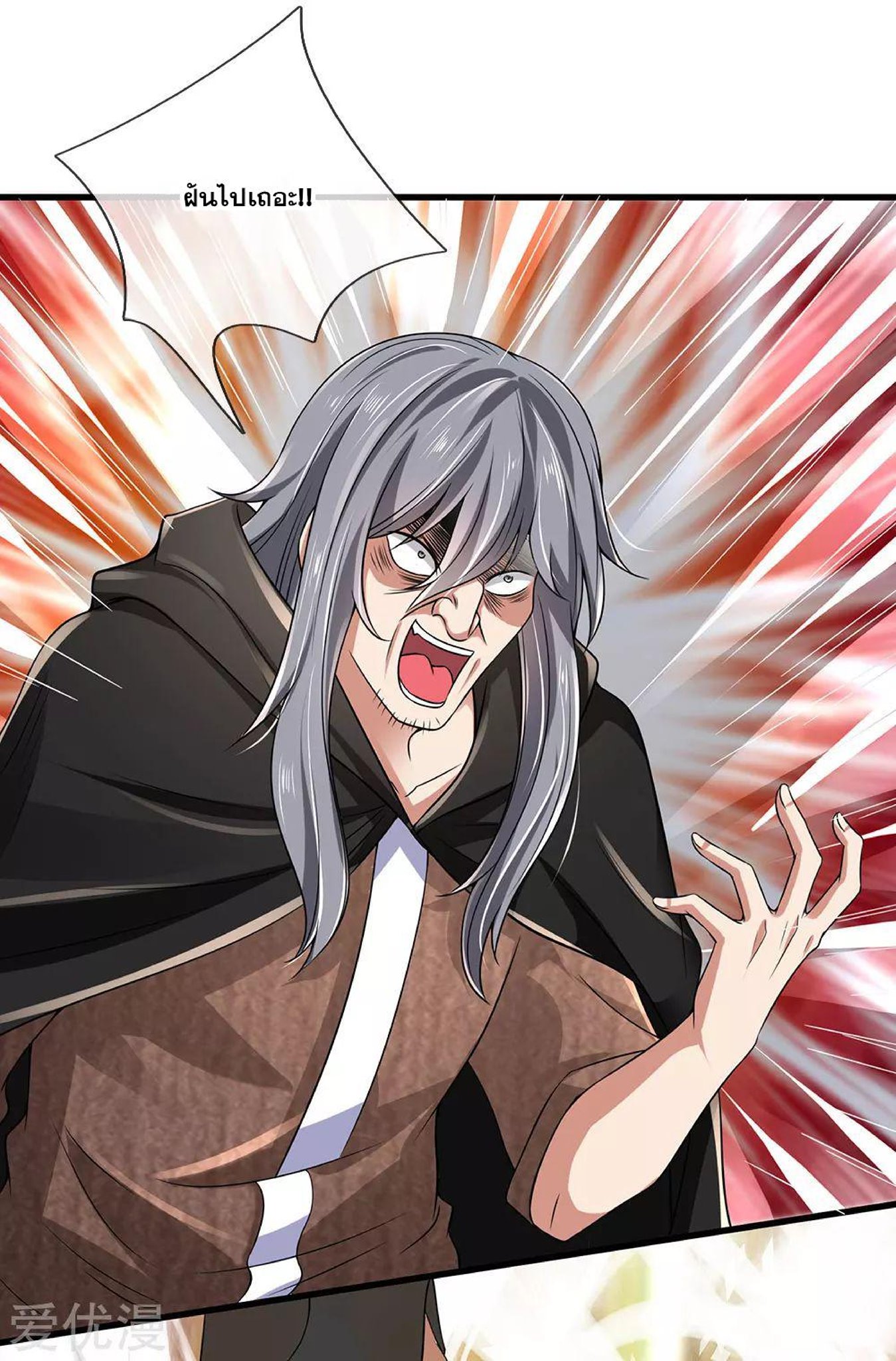 นครเซียนแห่งผู้ต่อต้านสวรรค์ ตอนที่ 120 หน้า 7