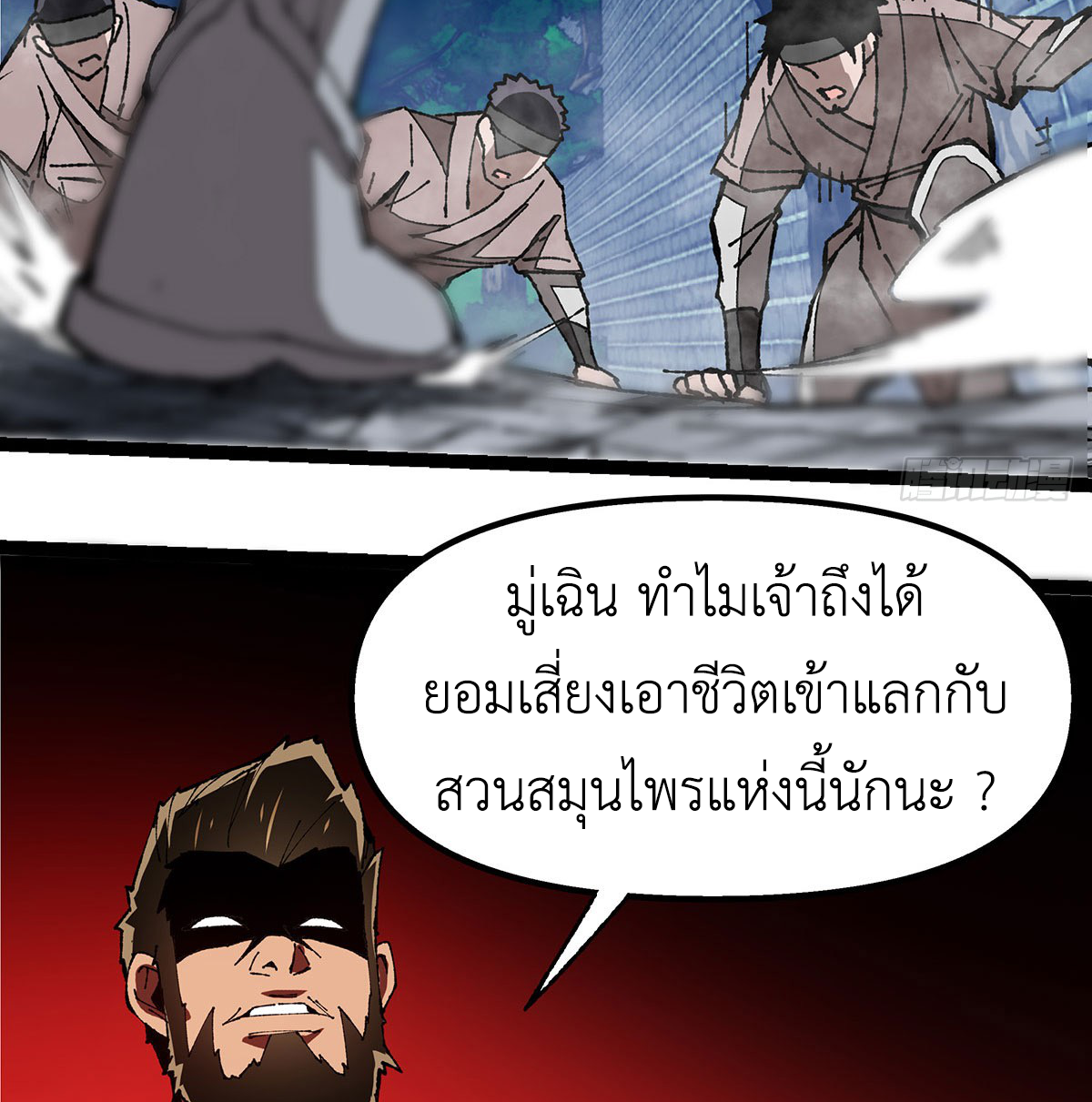 (ทันจีน) Mechanical Master (โคตรปรมาจารย์เทพจักรกล) ตอนที่ 5 หน้า 27