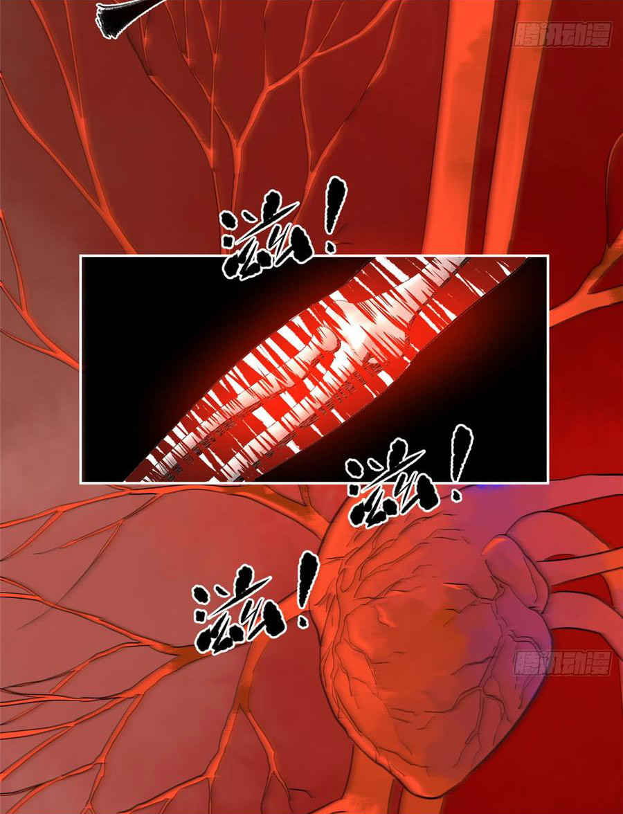 Global Martial ART ตอนที่ 22 หน้า 17