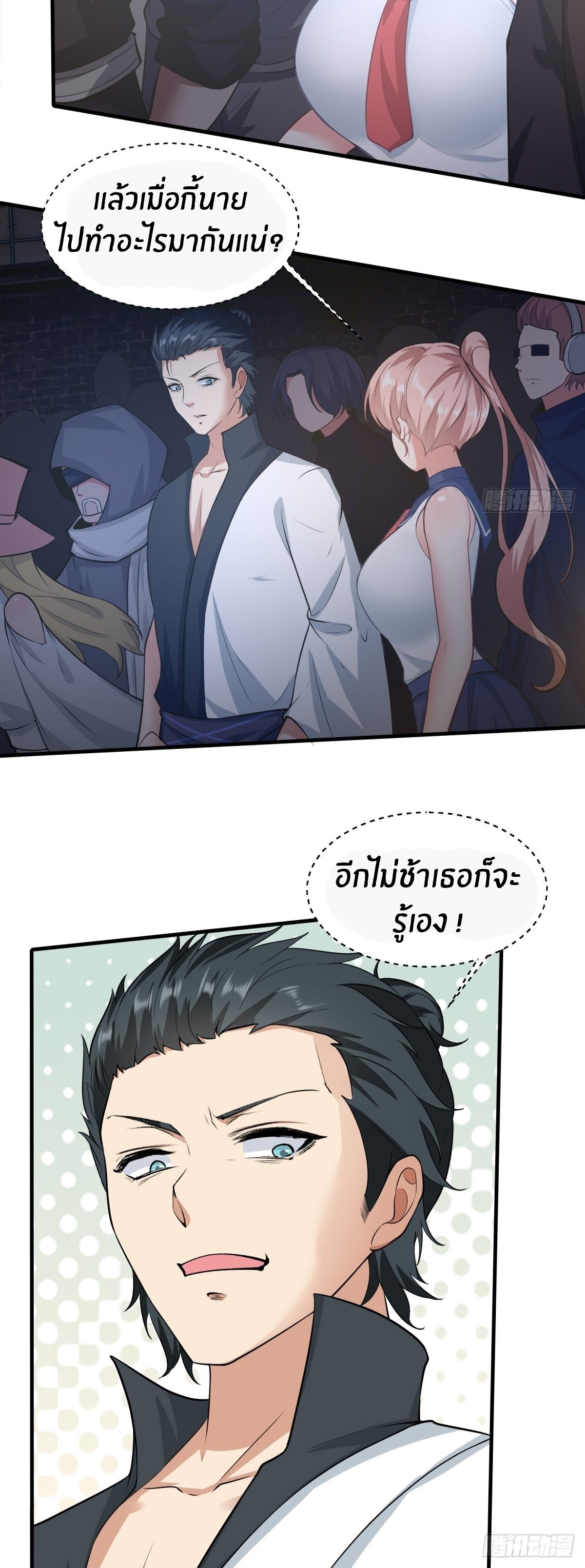 ขอล่ะอย่าเป็นที่ 1 เลย ตอนที่ 89 หน้า 12