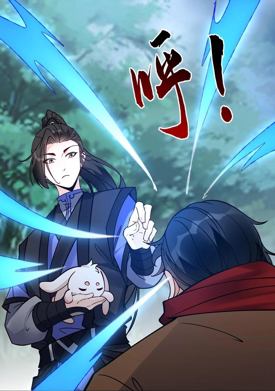 The Villain of Destiny วายร้ายแห่งโชคชะตา! ตอนที่ 83 หน้า 26