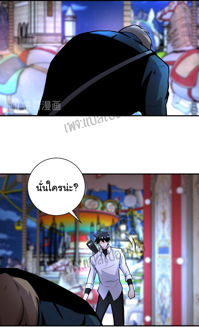 Apocalyptic Super System ตอนที่ 181 หน้า 14