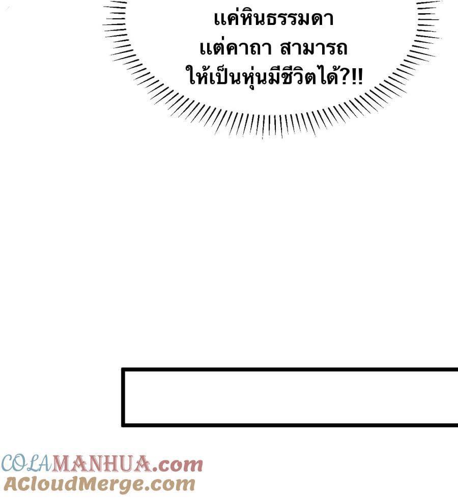 เทพเซียนอมตะตกสวรรค์ (เเม่มดเบิ้มๆ) ตอนที่ 10 หน้า 14