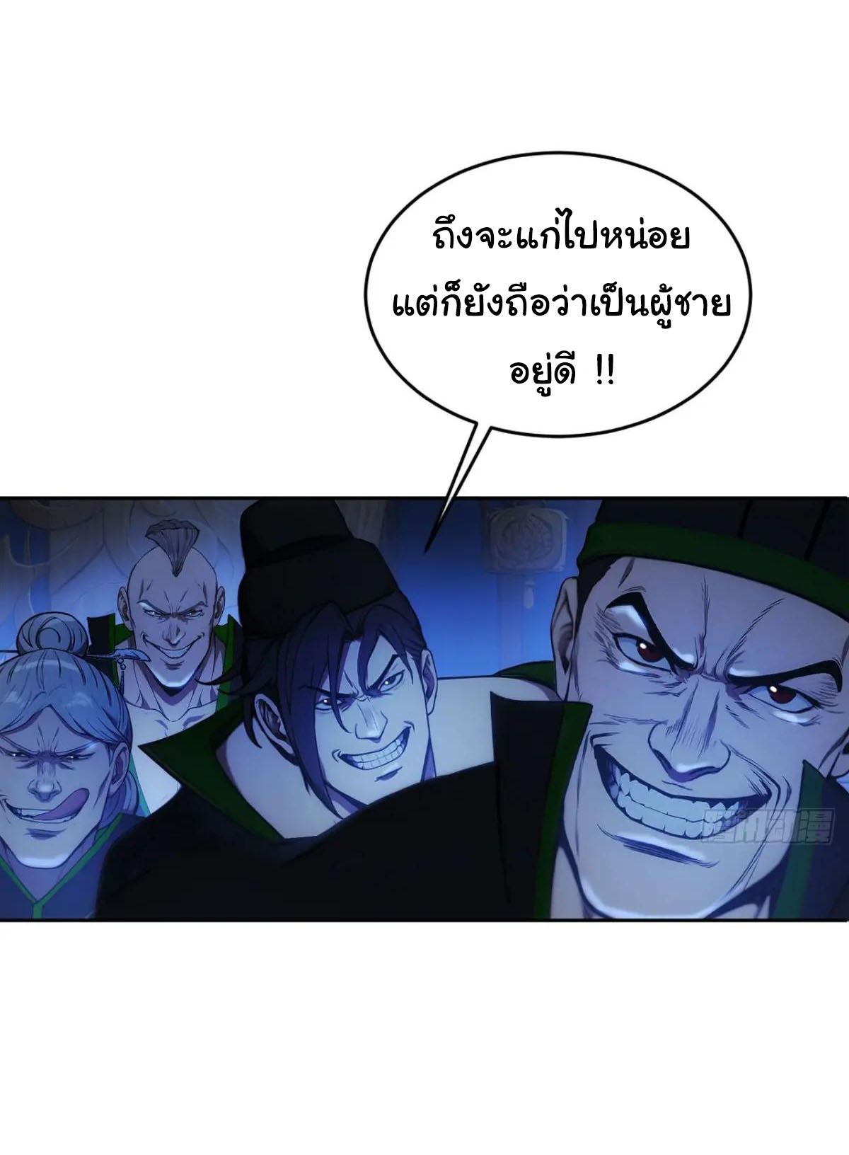กระจอกแล้วทำไมยังไงข้าก็เป็นฮ่องเต้ ตอนที่ 21 หน้า 10