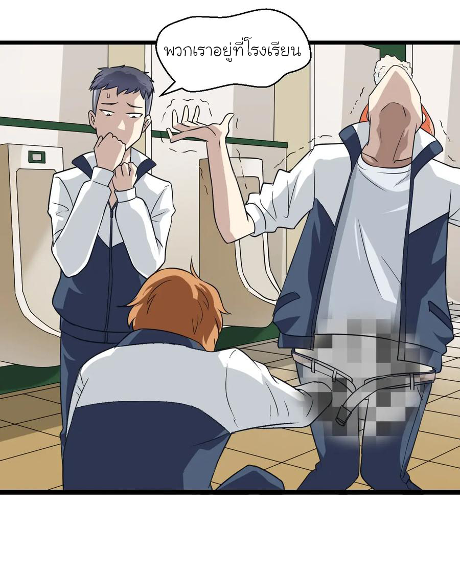 หัวหน้ามาเฟียกลับมาอายุ 16 อีกครั้ง ตอนที่ 1 หน้า 49