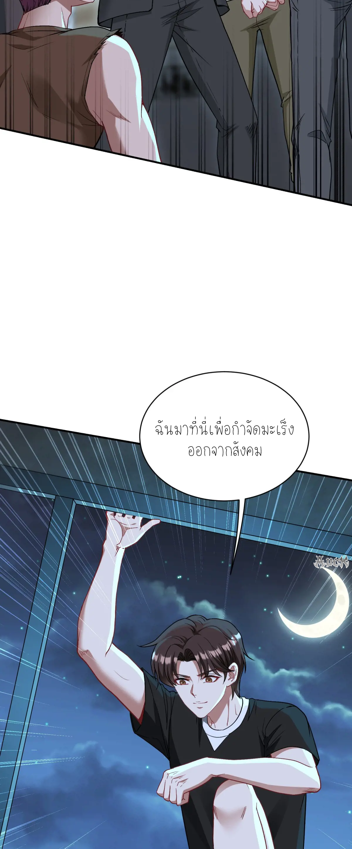 ผมไปเกาะสาวสวยกิน, แต่ตอนนี้ฉันเป็นคนร่ำรวยแล้ว~ ตอนที่ 95 หน้า 36