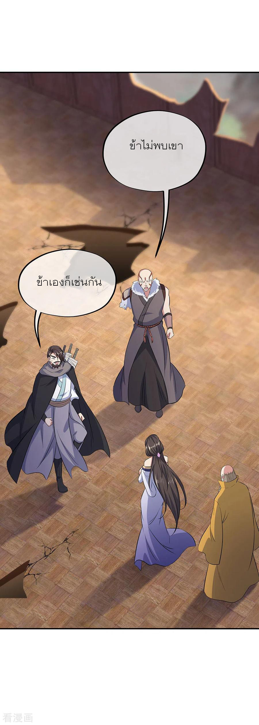 peerless battle spirit ตอนที่ 264 หน้า 24