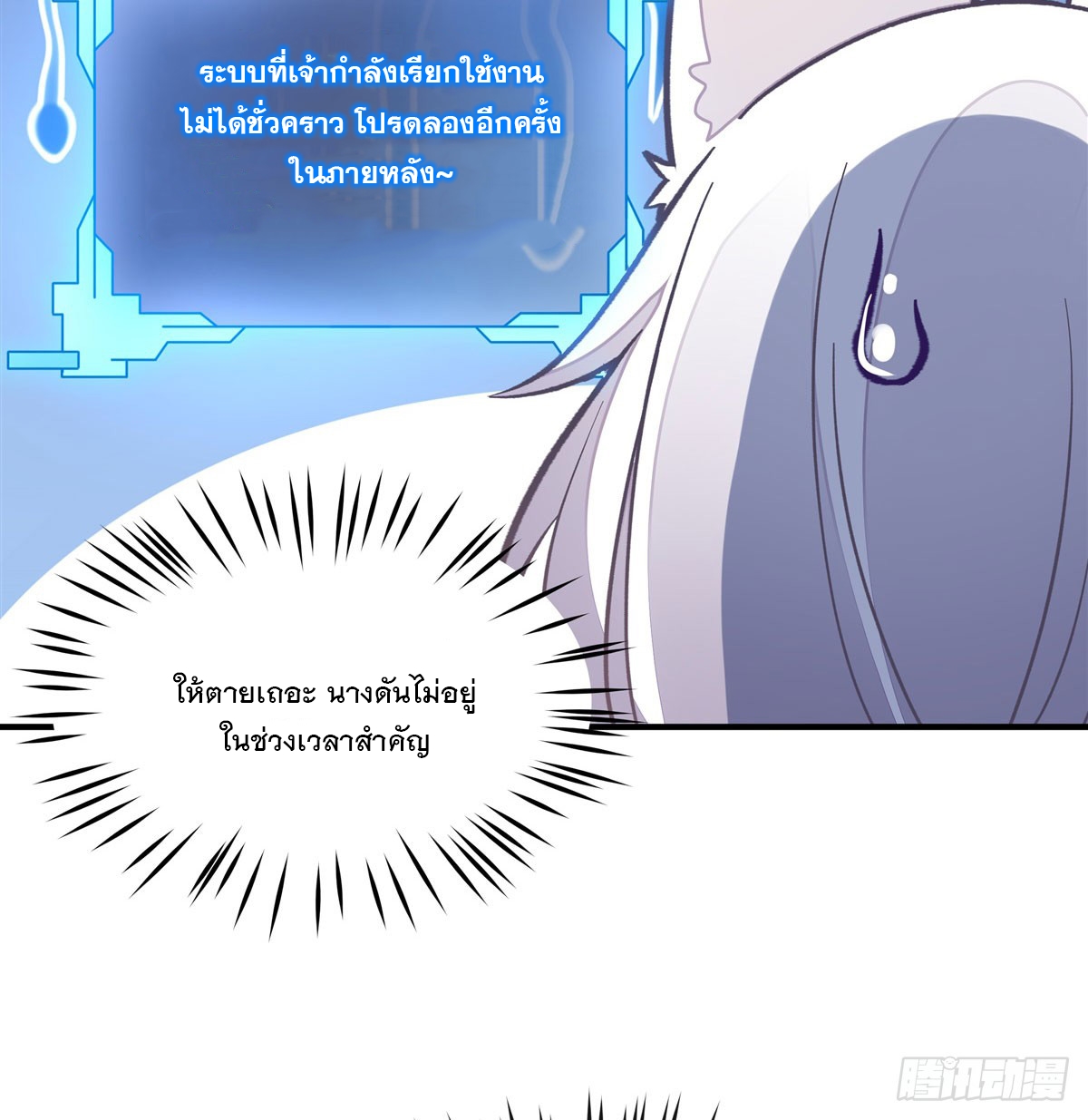 ศิษย์ของข้าล้วนมีอนาคตที่ยิ่งใหญ่ (ชนจีน) ตอนที่ 169 หน้า 34