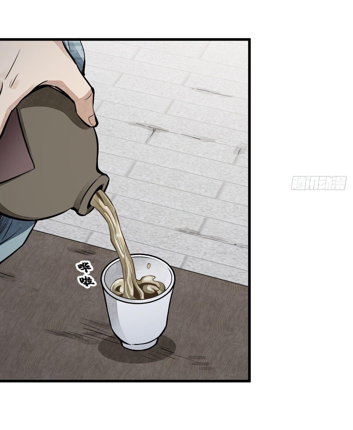 Lan Ke Qi Yuan ตอนที่ 58 หน้า 24