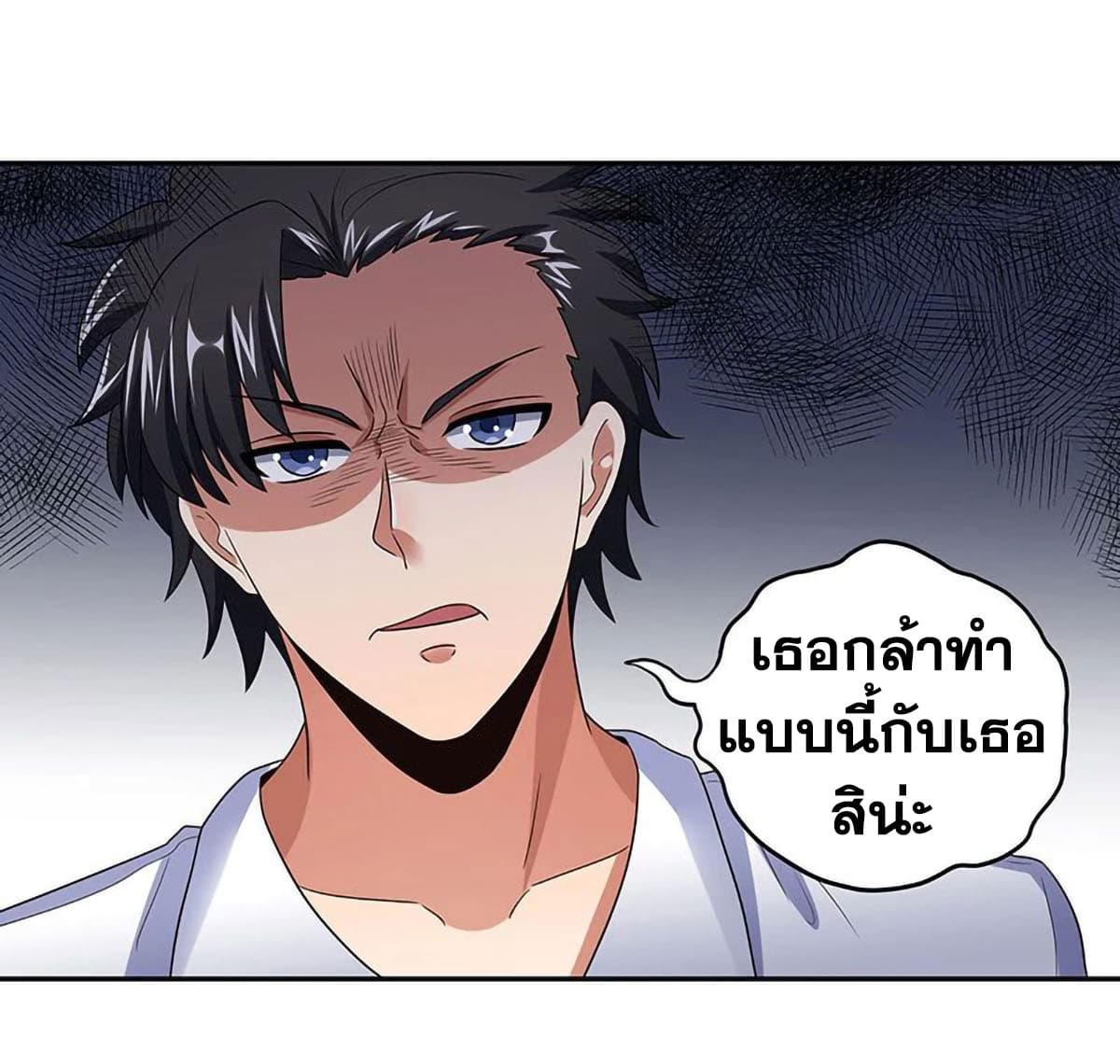 โครตเกรียนเซียนโอสด ตอนที่ 61 หน้า 27