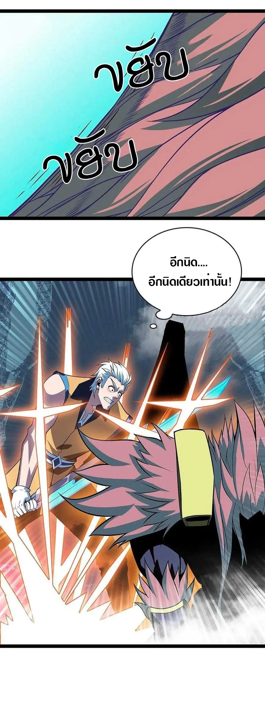 [จบ] เริ่มต้นใหม่ด้วยการเล่นเกมอย่างจริงจัง - It All Starts With Playing Game Seriously ตอนที่ 71 หน้า 11