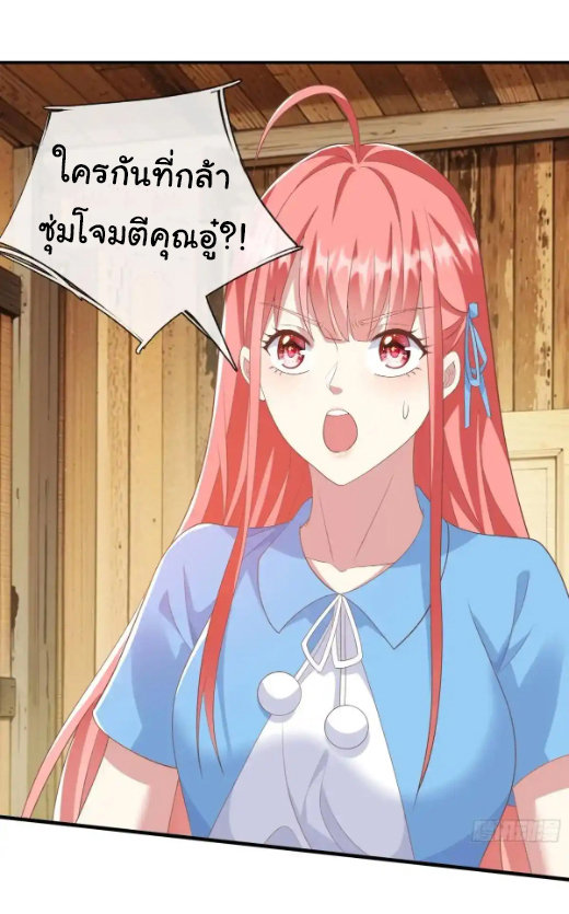 The god of war is reborn to avenge ตอนที่ 46 หน้า 2