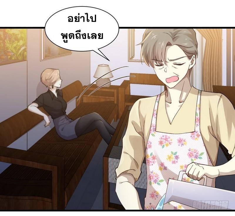 Immortal Swordsman in The Reverse World ข้าเซียนกระบี่ไม่เกาะสตรี ตอนที่ 4 หน้า 9