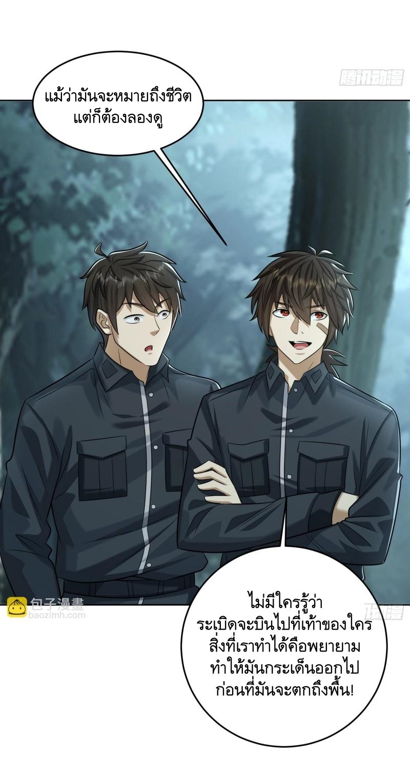 THE FIRST ORDER ตอนที่ 201 หน้า 44