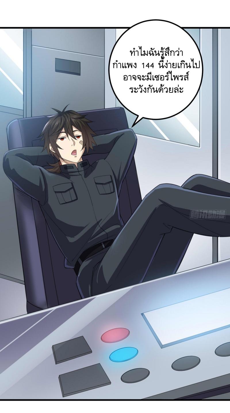 THE FIRST ORDER ตอนที่ 230 หน้า 29