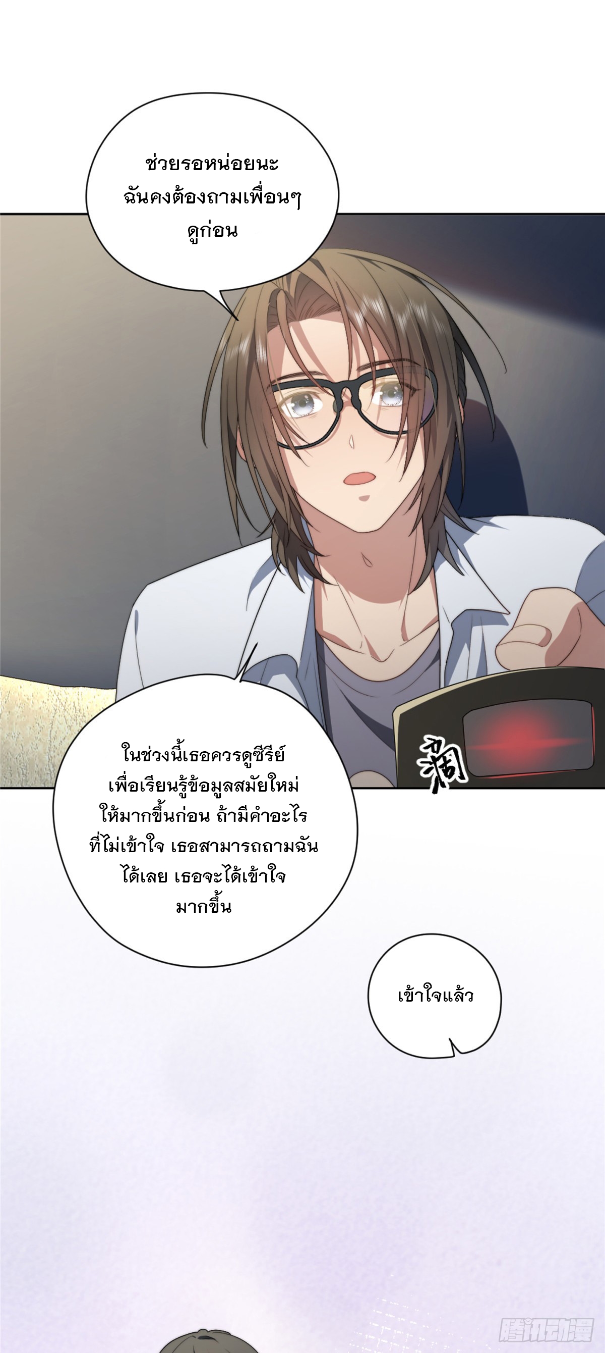 จะทำยังไงดีถ้านางเอกหนีออกมาจากนิยายของฉัน ตอนที่ 12 หน้า 12