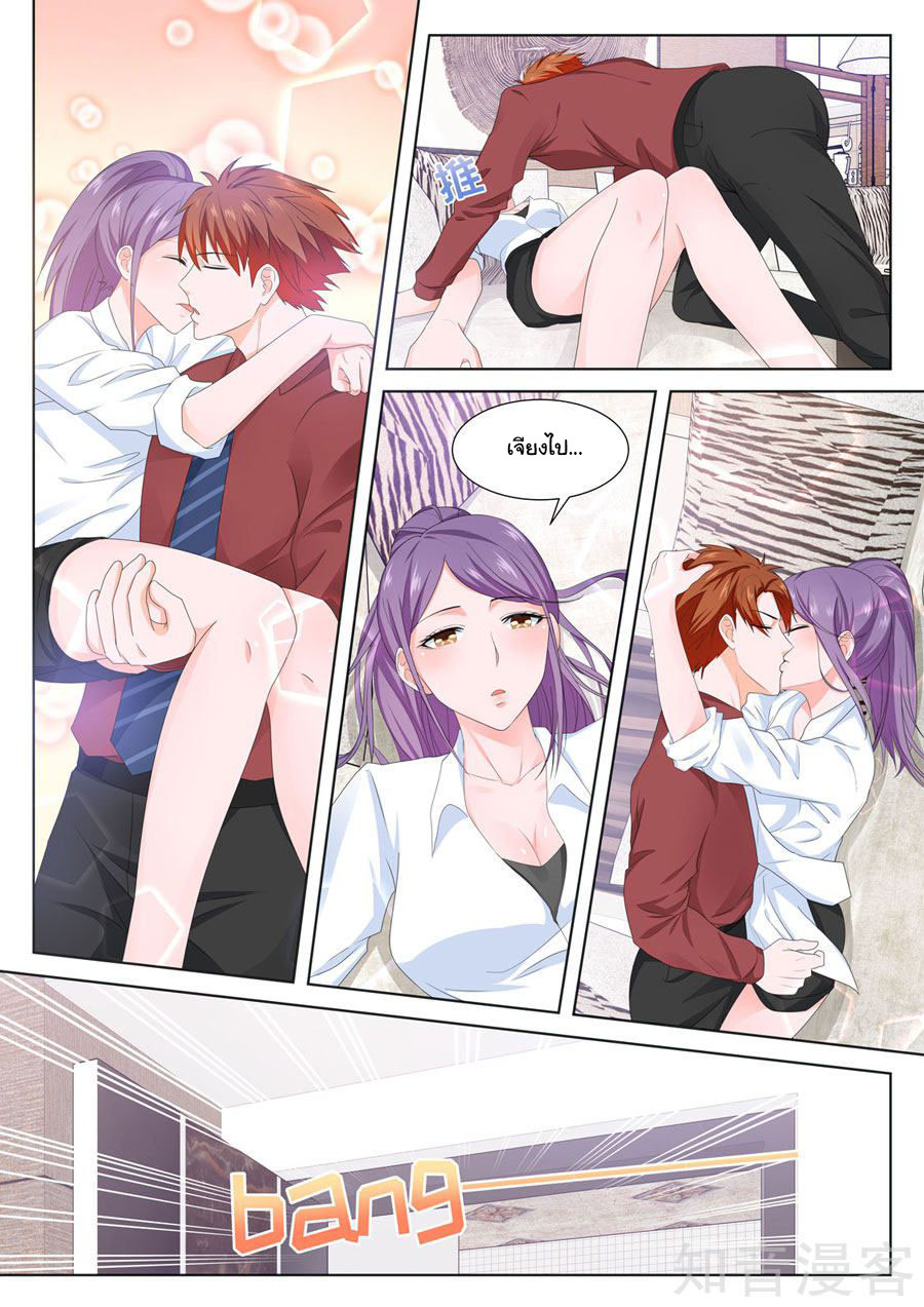 เจียงไป๋กับระบบนครหลวง ตอนที่ 136 หน้า 8