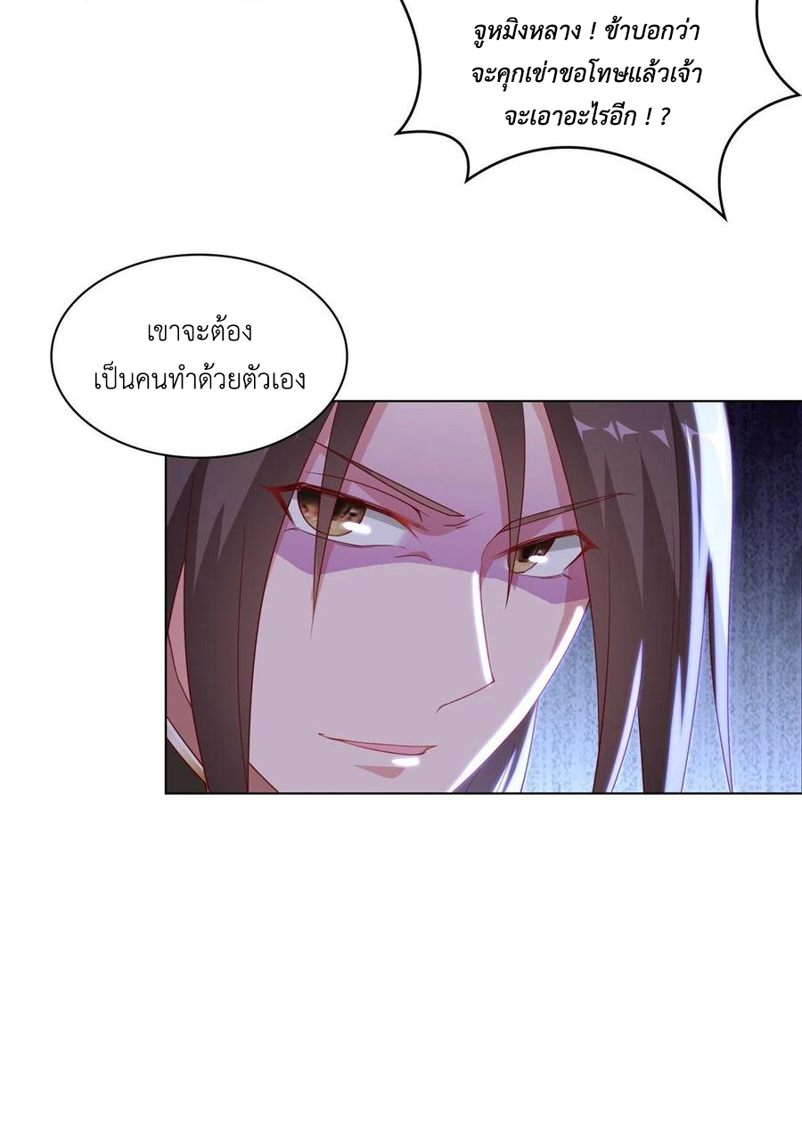 (ชนจีน) Dragon Master (จูหมิง นักรบเซียนมังกร) ตอนที่ 54 หน้า 32