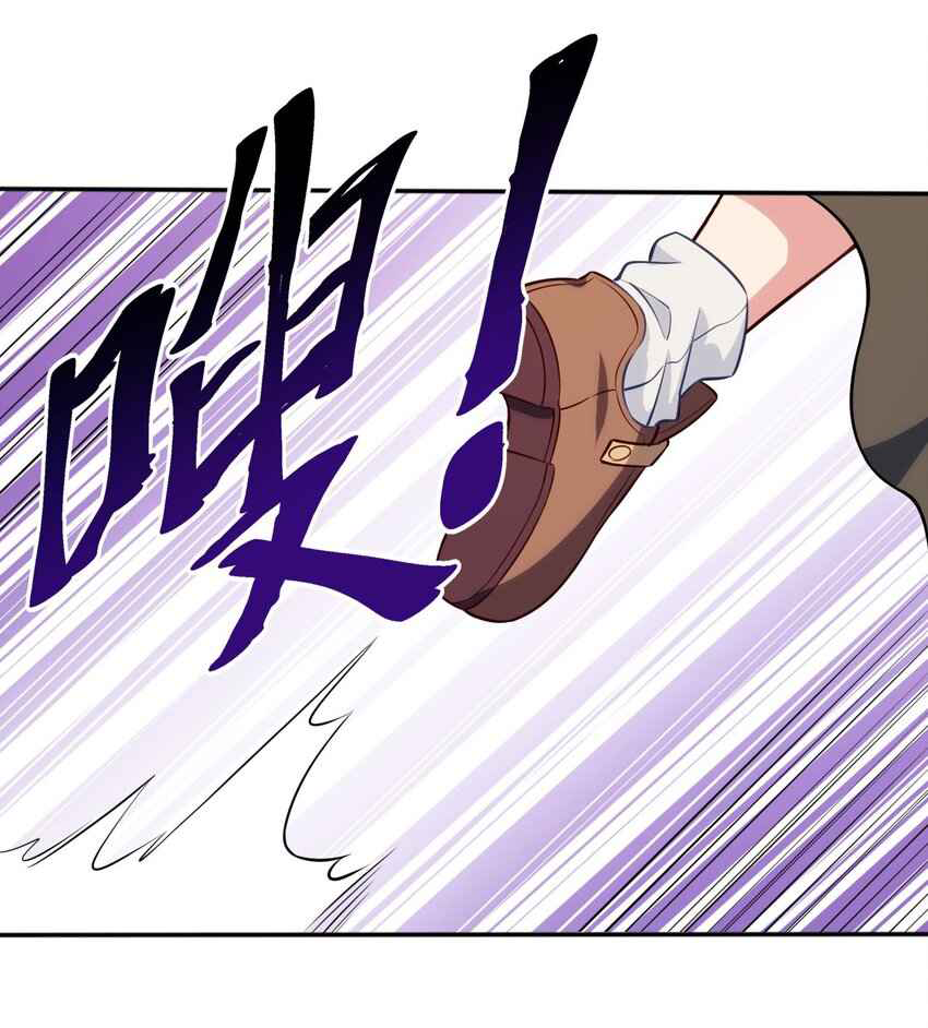 ถูกบังคับให้เป็นนักบุญหญิงผู้อยู่ยงคงกระพันอย่างไม่น่าเชื่อ ตอนที่ 4 หน้า 22