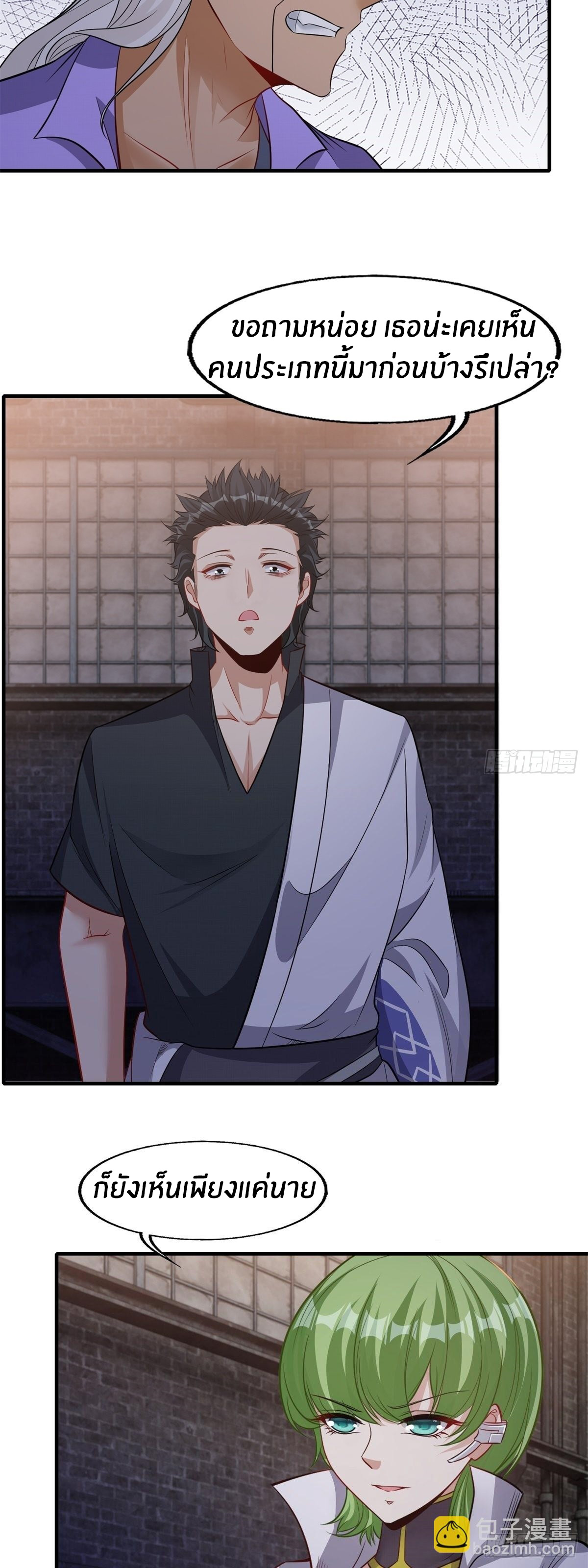 ขอล่ะอย่าเป็นที่ 1 เลย ตอนที่ 94 หน้า 20