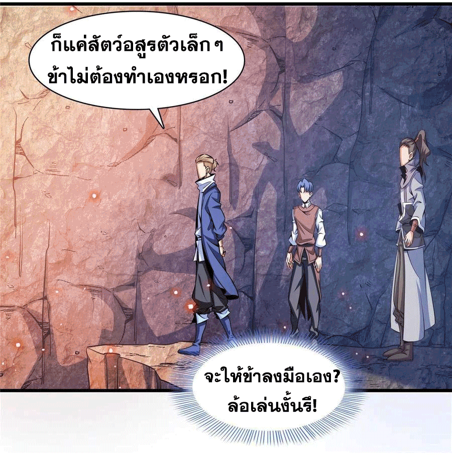 Library Of Heaven's Path ตอนที่ 157 หน้า 41