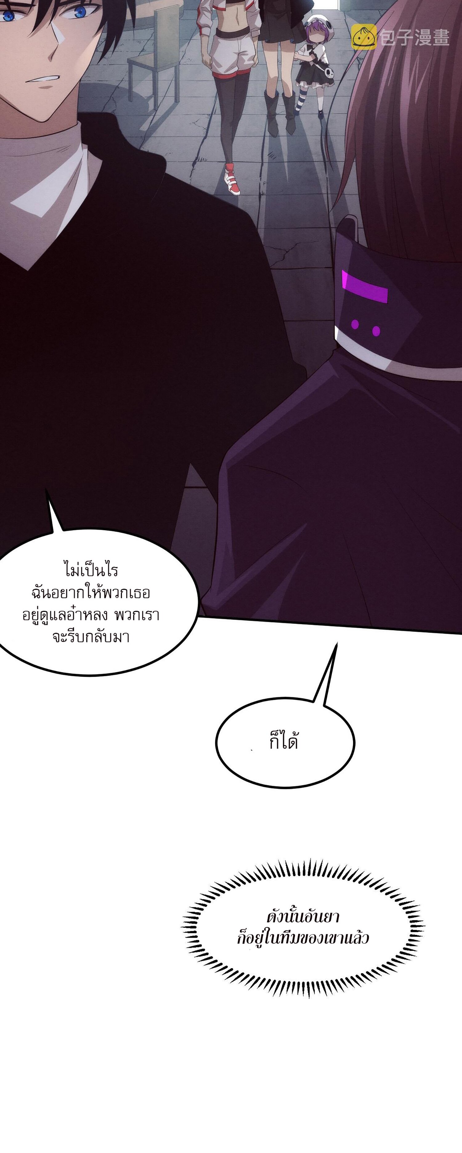 The Frenzy Of Evolution ตอนที่ 74 หน้า 25