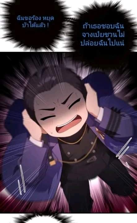 ผมเป็นตัวร้ายในนวนิยาย ตอนที่ 5 หน้า 3