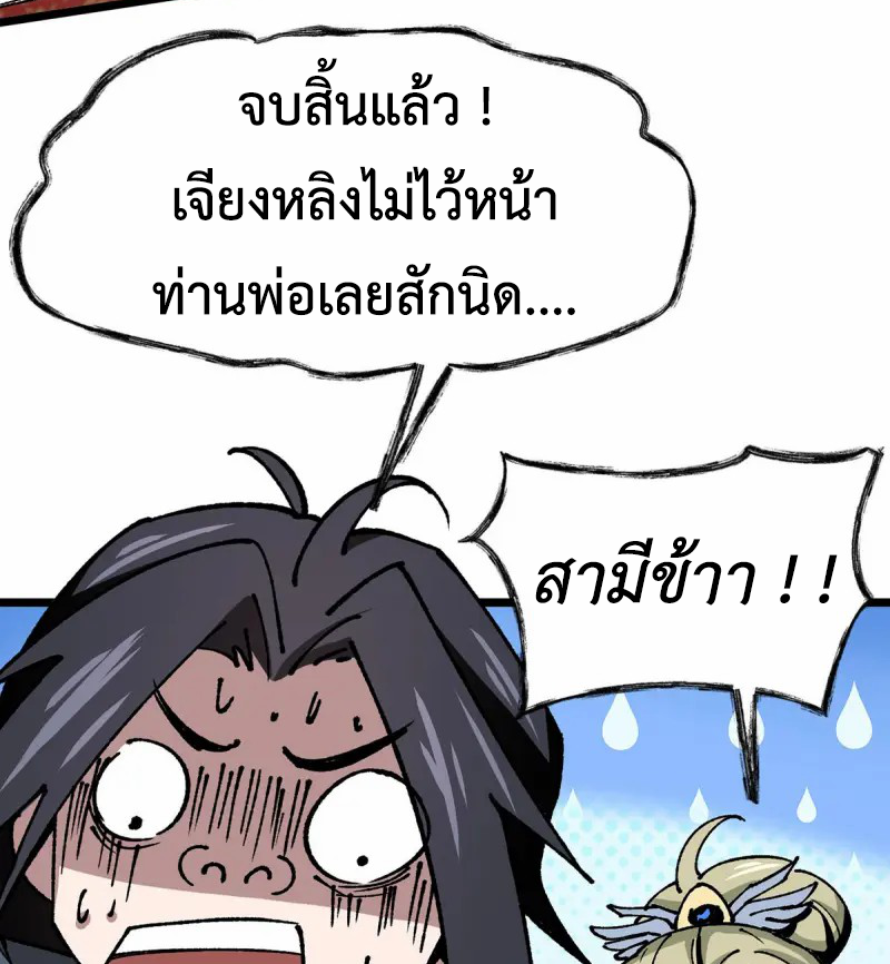 (ทันจีน) Mechanical Master (โคตรปรมาจารย์เทพจักรกล) ตอนที่ 10 หน้า 17