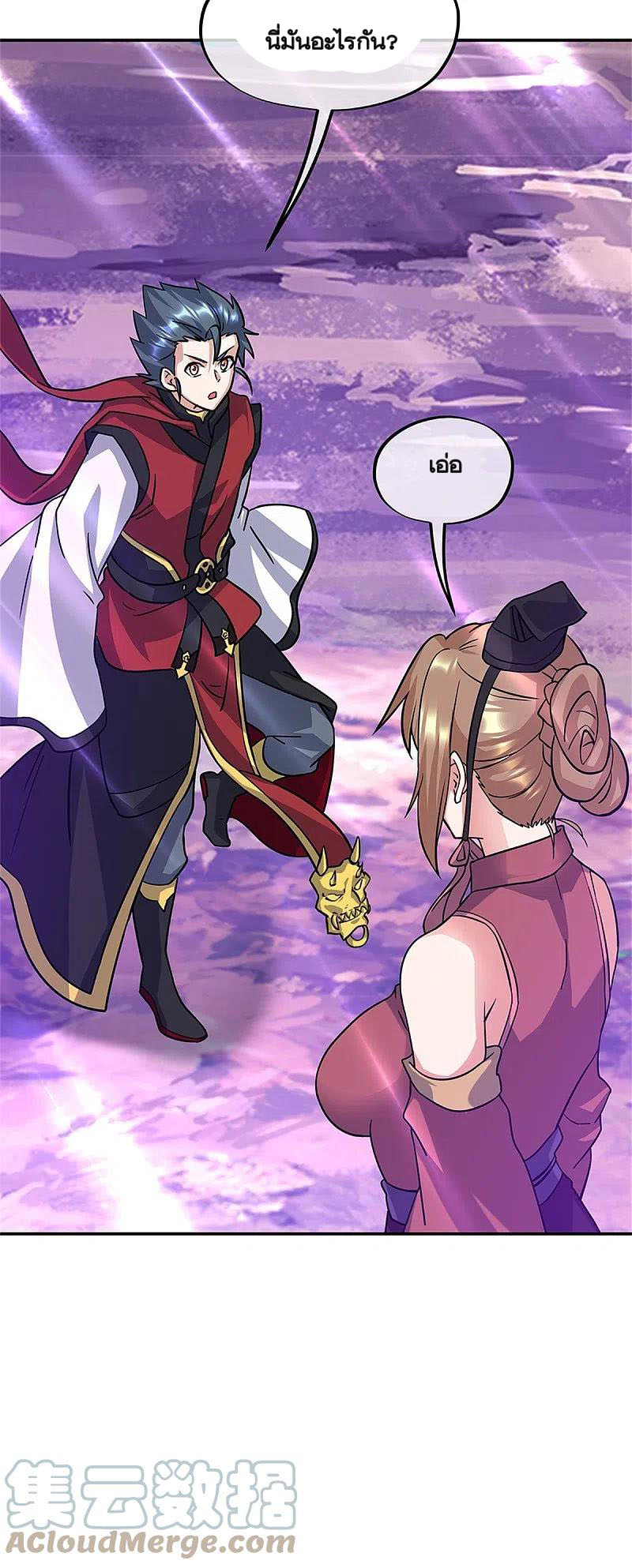 peerless battle spirit ตอนที่ 356 หน้า 41