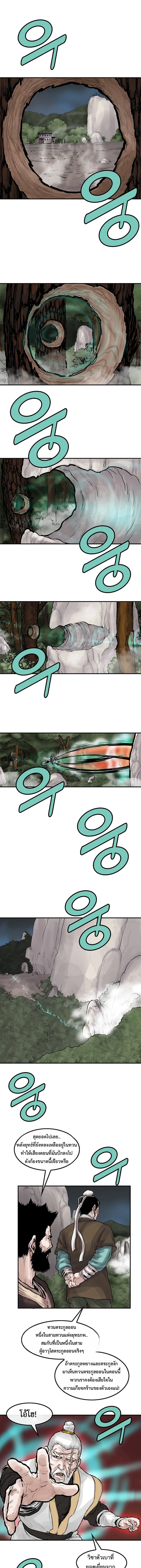 ราชาหมัดหนึ่งในใต้หล้า ตอนที่ 7 หน้า 36