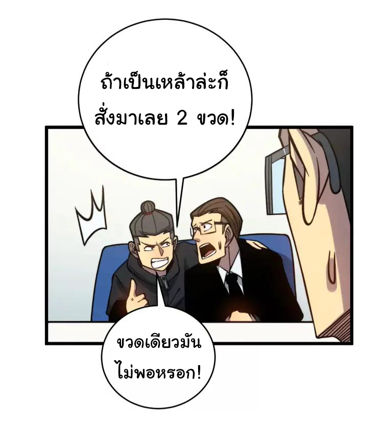 Bad Hand Witch Doctor สุดยอดพ่อมดหมอผี ตอนที่ 250 หน้า 45